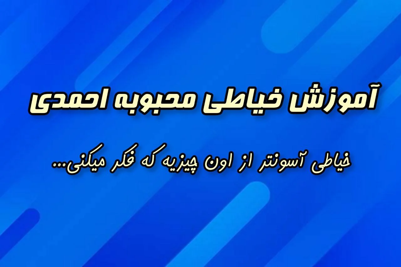 محبوبه احمدی-عکس اصلی