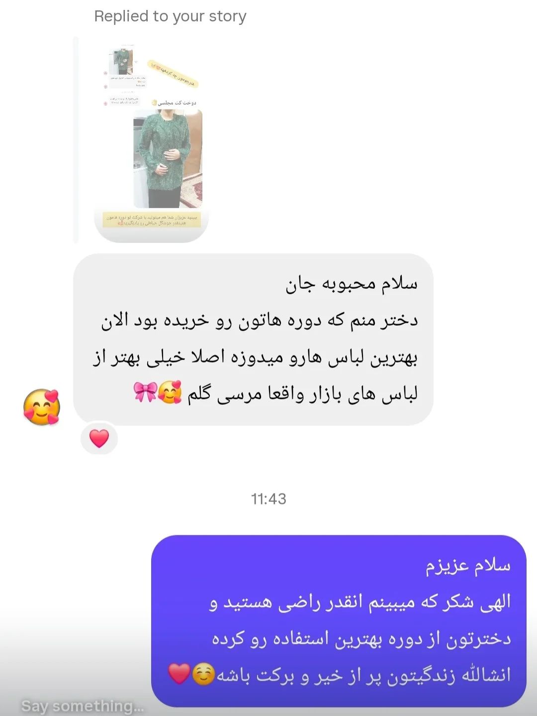 نظر هنرجوی دوره خیاطی محبوبه احمدی