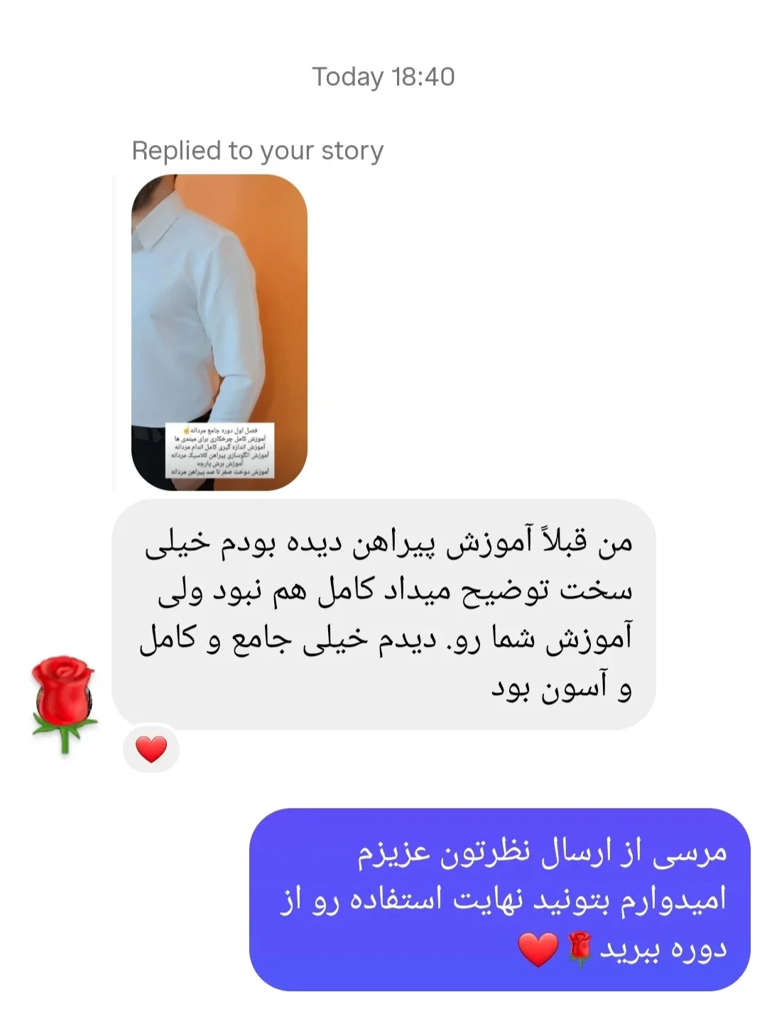 رضایت هنرجو دوره جامع مردانه 3