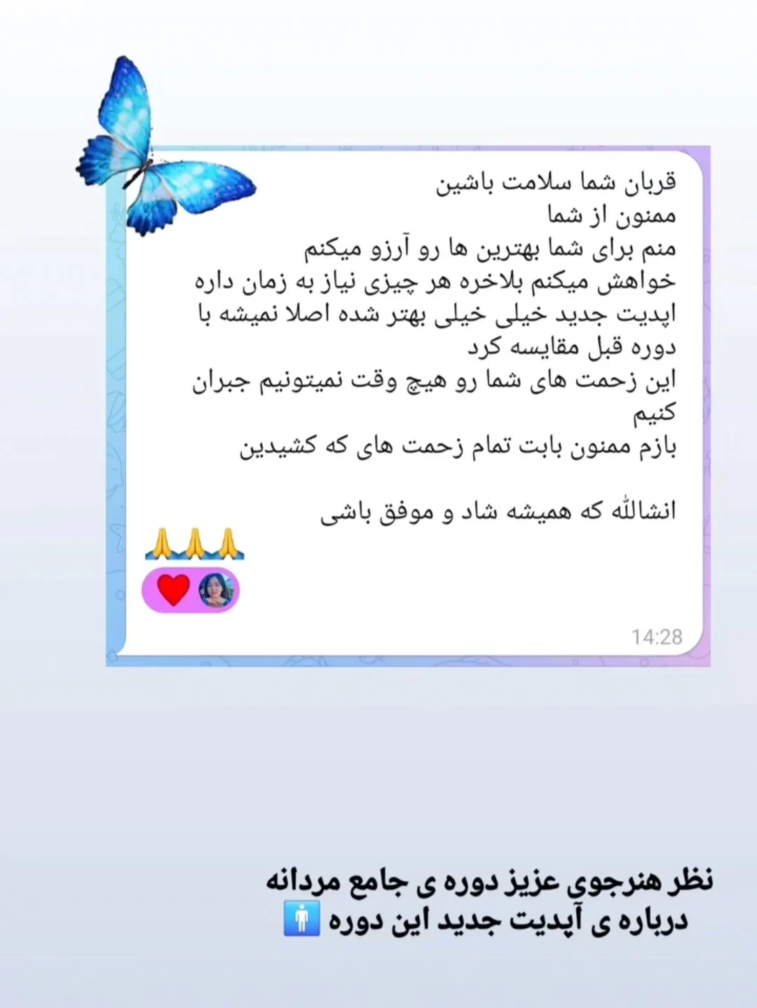 رضایت هنرجو دوره جامع مردانه 2