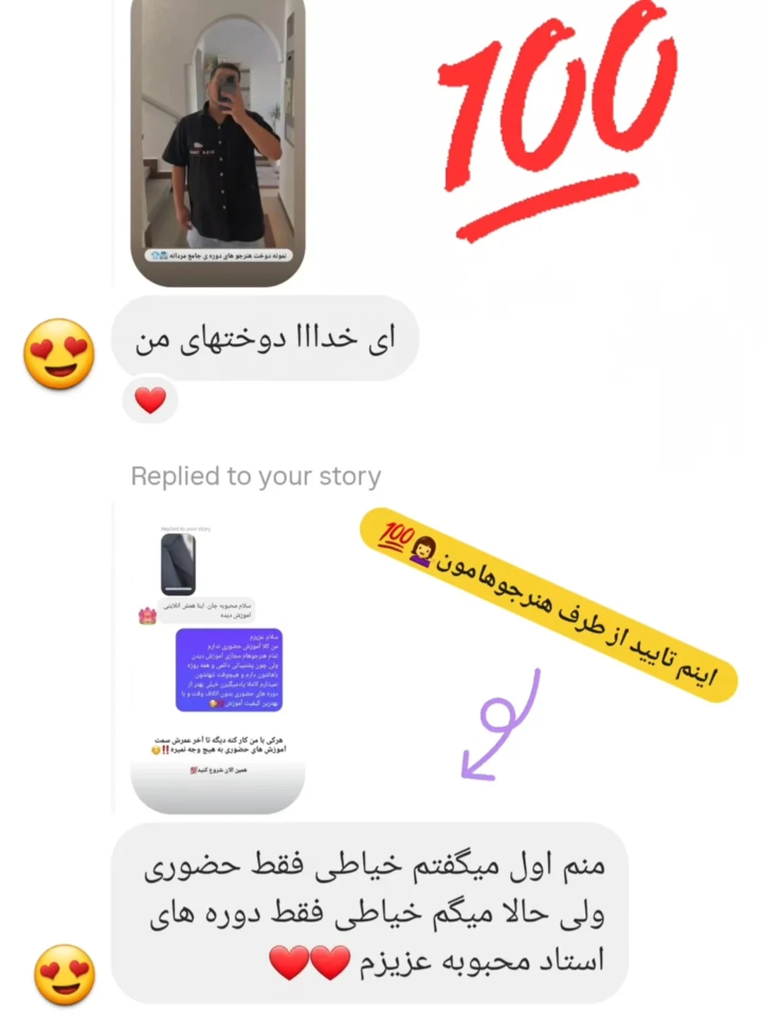 رضایت هنرجو دوره جامع مردانه 1