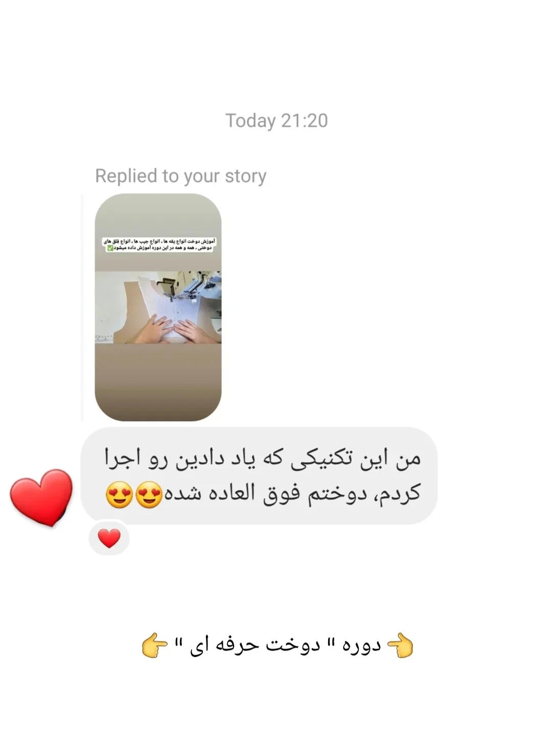 رضایت هنرجوهای دوره دوخت حرفه‌ای 3