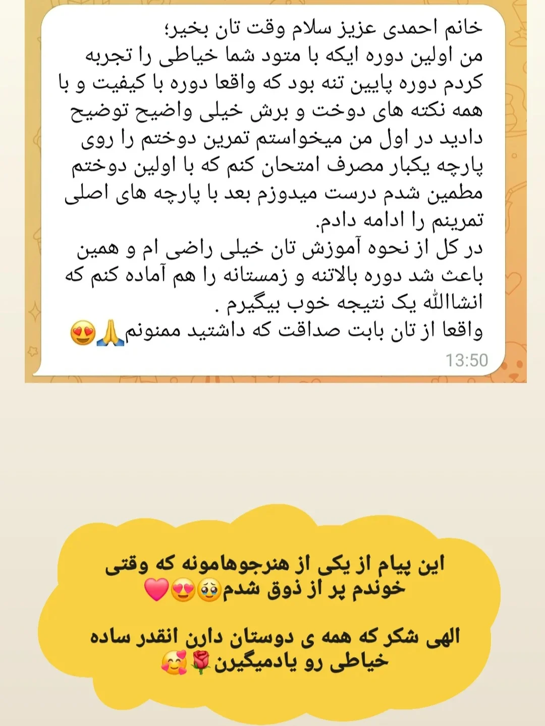 نظرهنرجویان دوره جامع پایین تنه 2محبوبه احمدی