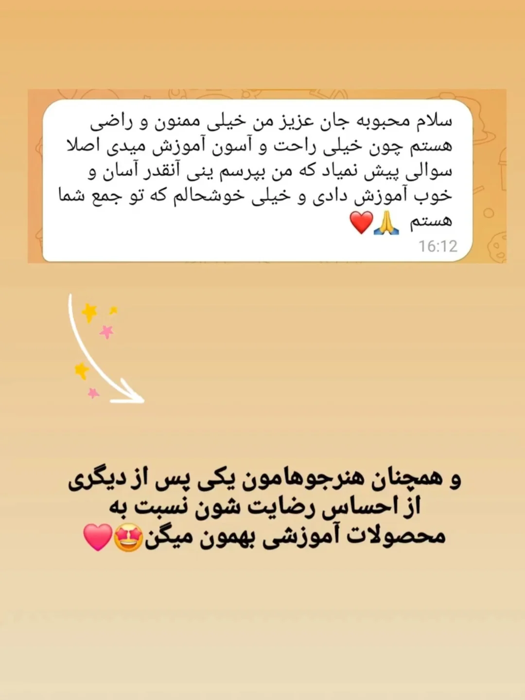 نظرهنرجویان دوره جامع پایین تنه 3