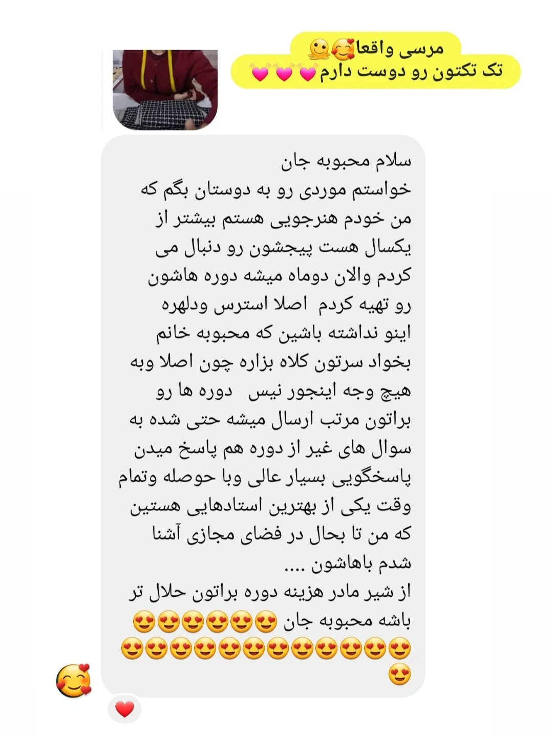 دوره جامع زمستانه 3 نظرات هنرجوهای دوره جامع زمستانه